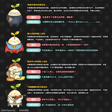 M酱do运势占卜解析