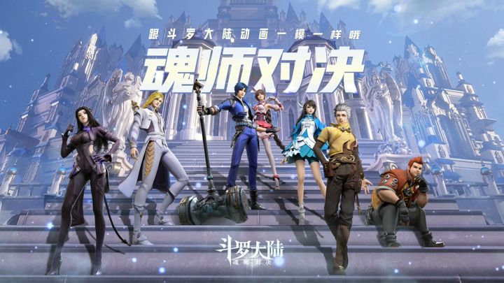 【剧情实录】来《斗罗大陆:魂师对决》为三舞爱情落泪!截图
