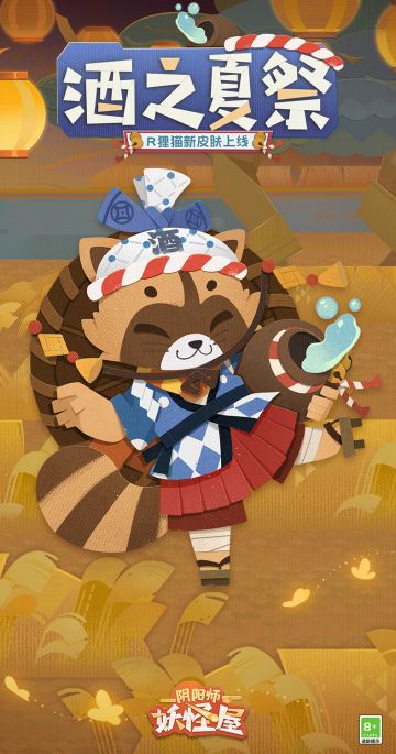 新衣服来啦 | 一只狸猫我饮酒醉