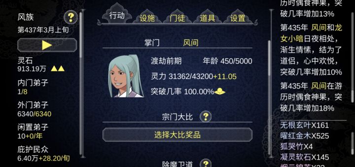 一人一族截图