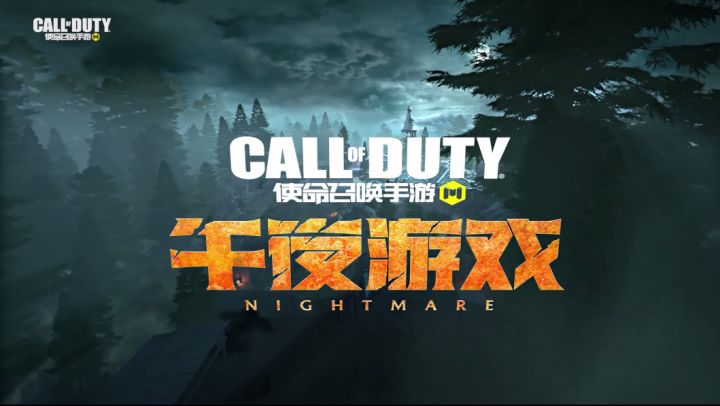 【新品来袭】夜幕垂火光起，电锯游戏即将开启截图