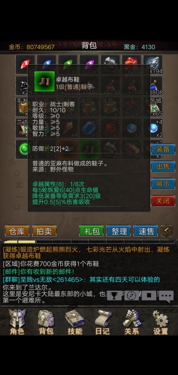 安妮卡删档服玩家自发活动