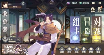 ₪已开奖₪ 新版本内容重磅来袭！全新UI+自动录像/回放功能出炉~