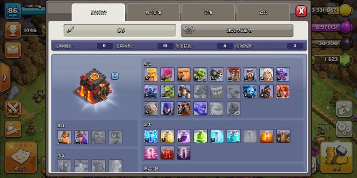 首领们看看我这号能升11本了吗？截图