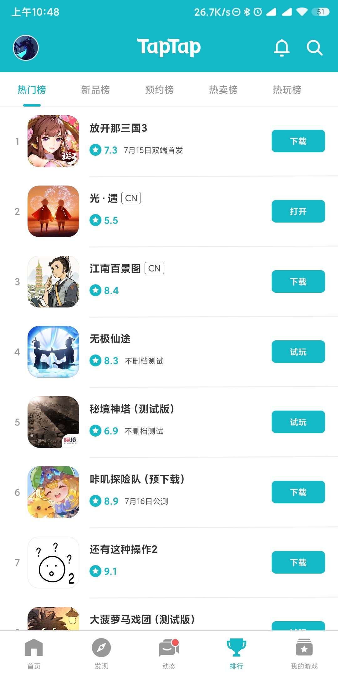 TapTap