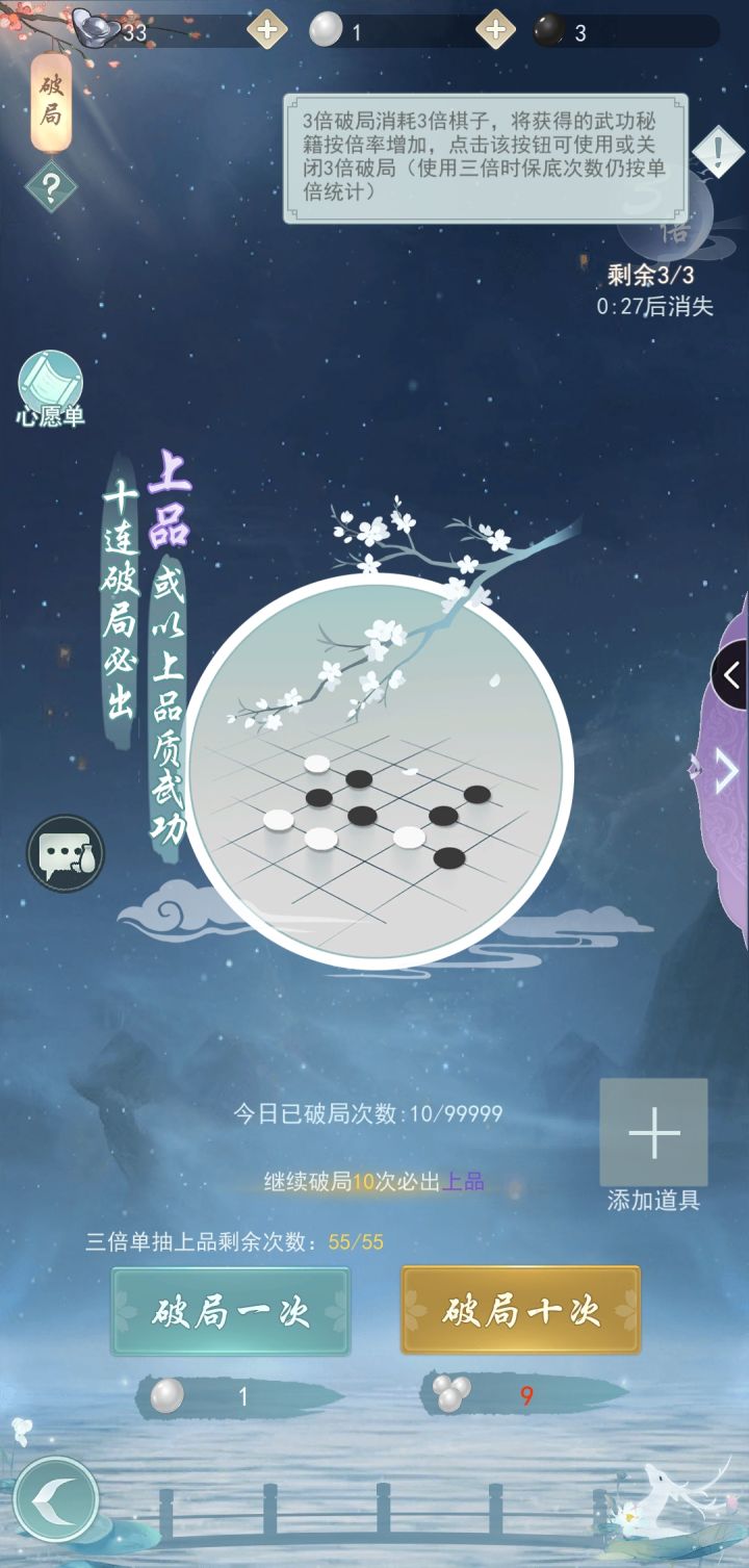 最悲催的事情,莫过于出了三倍,却没有棋子😭截图