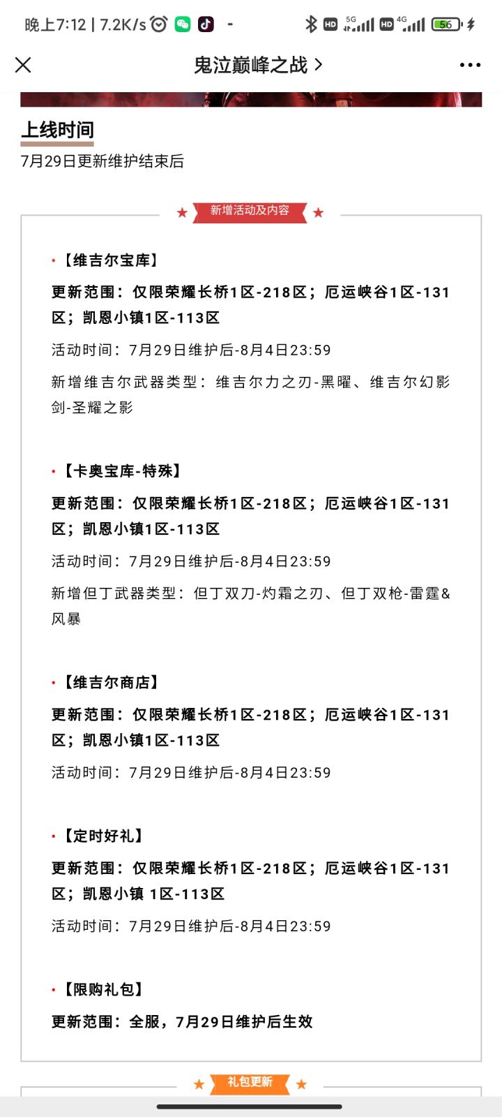 发个更新都发不明白截图