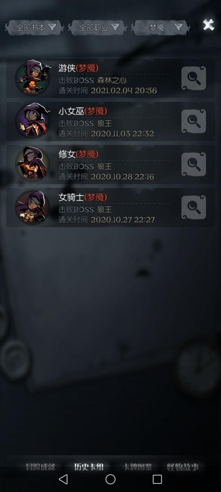 白嫖党的毕业截图
