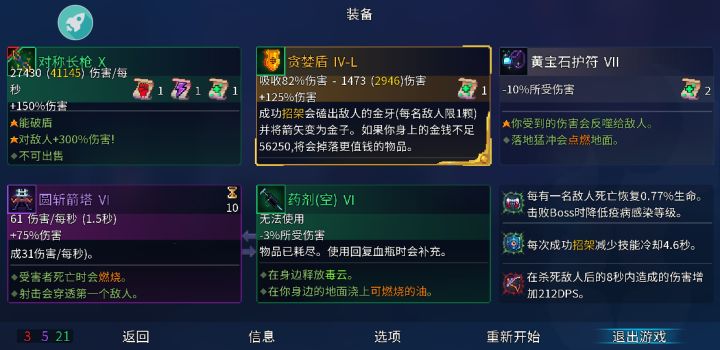 打到王座就算通关了嘛截图
