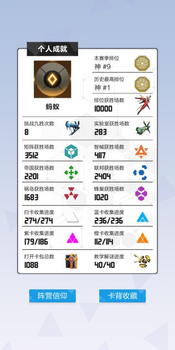 排位万胜留念&卡组分享