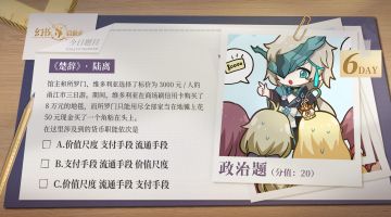 书馆逸闻丨阿克夏高级中学入学知识考验第六题，馆主请作答~