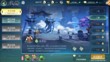 知五行，互克制！试炼系统技巧