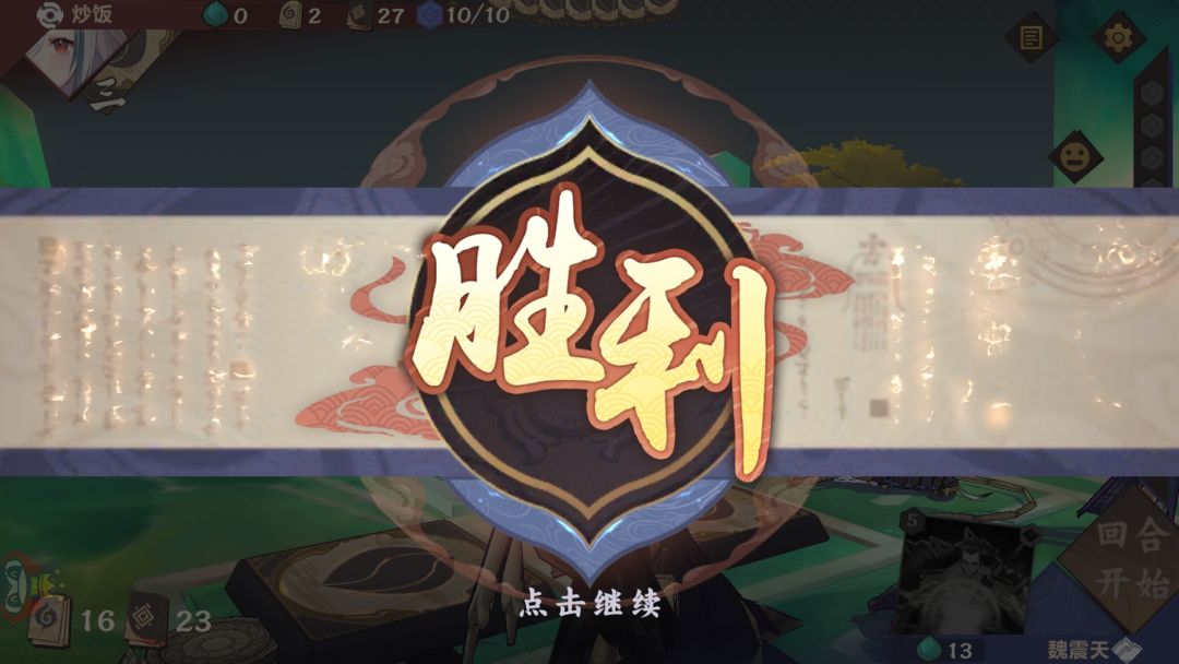 今天遇到的最恶心的牌组截图