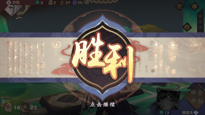 今天遇到的最恶心的牌组截图