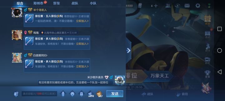半夜荣耀瘾犯了。d半天d不到队友还被禁言了截图