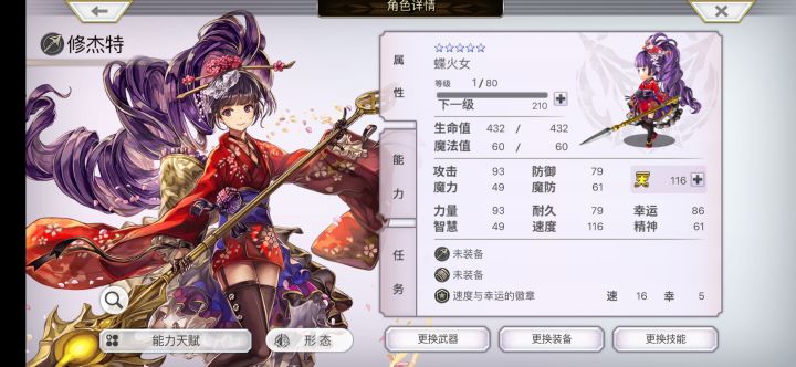 蝶火女截图