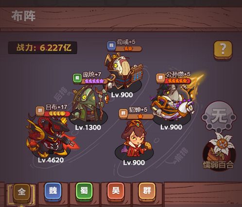 特别推荐!咸鱼之王咸将塔83-10关过关阵容和思路截图