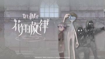 《花雨旋律 DEEMO II》国际服事前登录活动开始