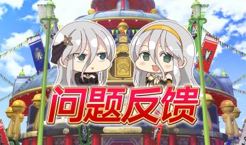 【iOS测试】问题反馈收集贴