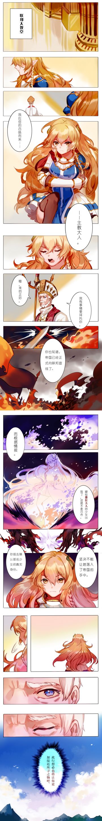 【完整版】尼娅个人剧情条漫~