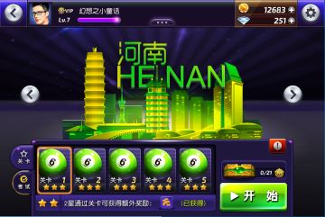 【攻略】大师之路（六）k球