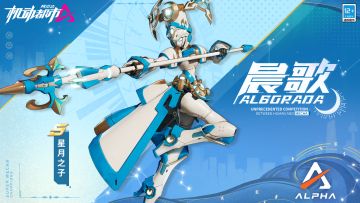 【S4赛季光之传说】赛季卡核心奖励皮肤