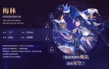 【翡翠之塔档案馆-NO.001】梅林-启明星般的智谋女神