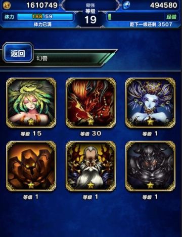 冰神希瓦——《FFBE》召唤兽的力量（一）