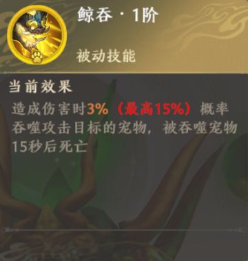 急躁性格饕餮的玩法