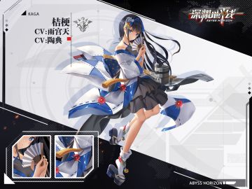 【舰姬情报】5★航母「桔梗」即将登场