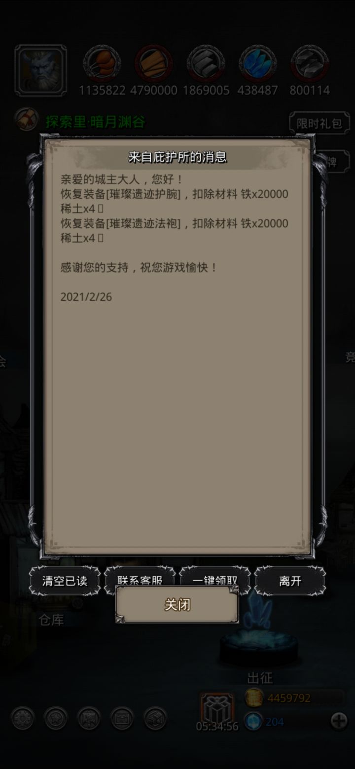 他这就算恢复了吧，还需要别的操作吗截图