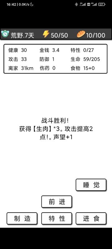 攻略，说一下自己的想法。