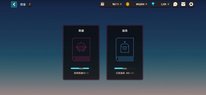 内测最后小留念截图