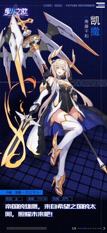 【火种简报】#凯撒# 希望之光