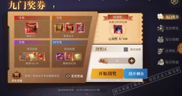 活动｜九门奖券活动开启，还有僵尸萝莉等你来领！