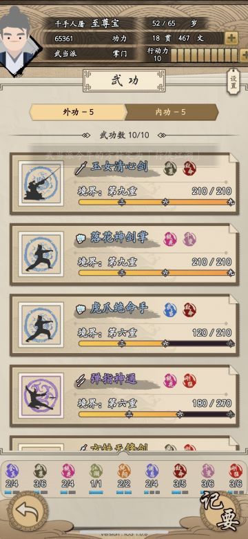 至尊｜以力证道！武当6万一战直通80！