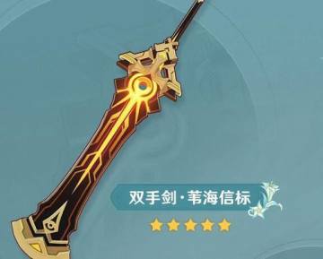 3.5版本武器卡池分析