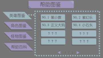 《进化机器Crossleft》剧情模式第一版预告