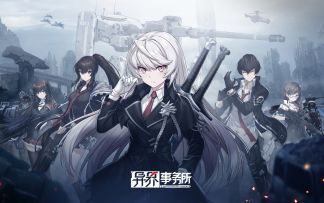 《异界事务所》今日全平台公测，上线领新晋CEO限定公测礼包！