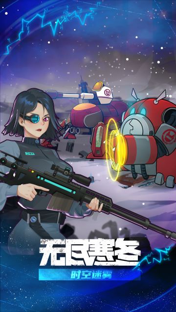 《无尽寒冬》时空迷雾版本更新预告