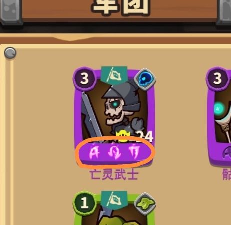 兵种下面三个符号是啥意思啊截图