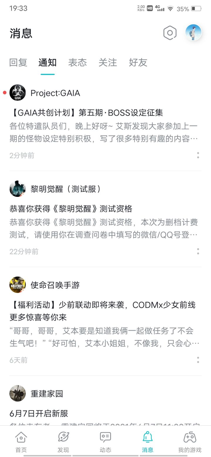 游戏发热太厉害了吧截图