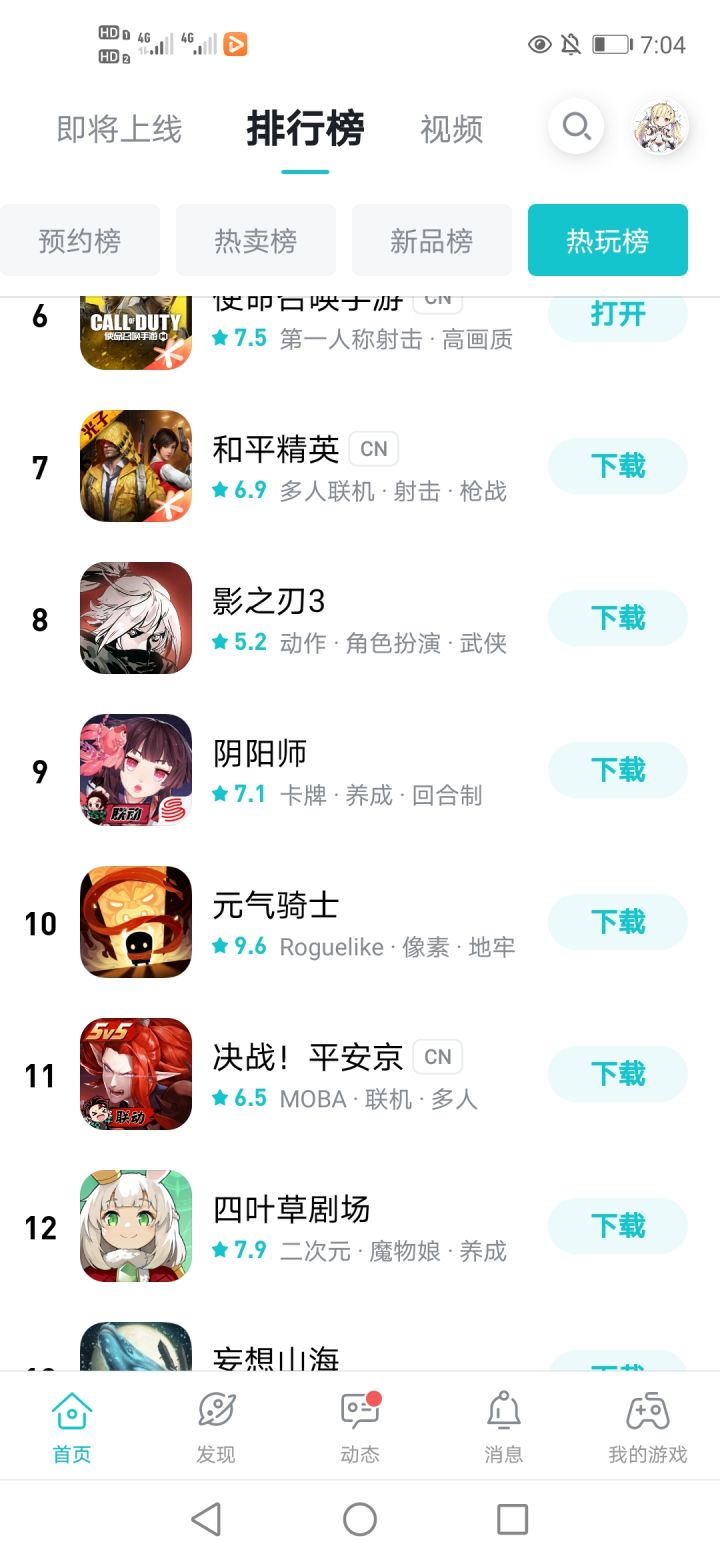 TapTap