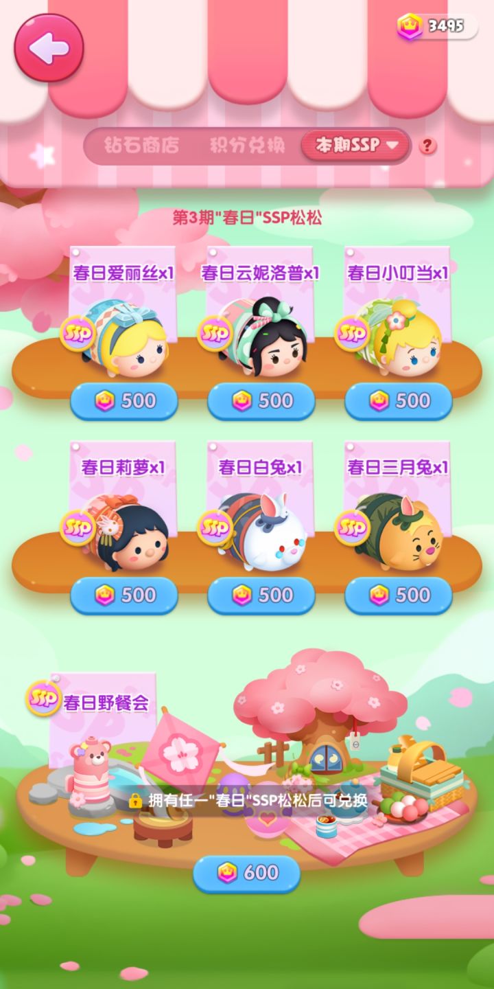 3月打卡截图