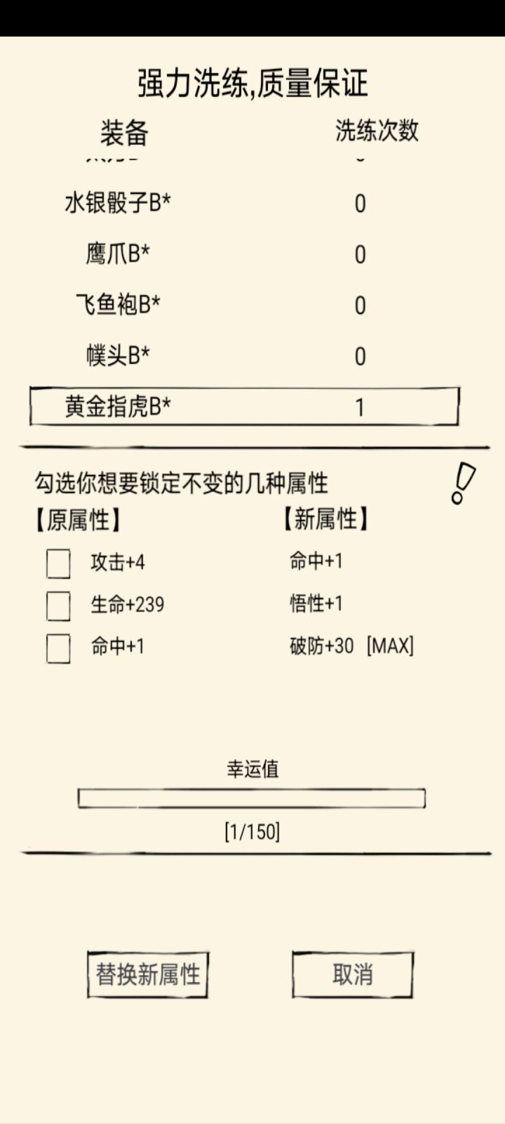 惊了截图
