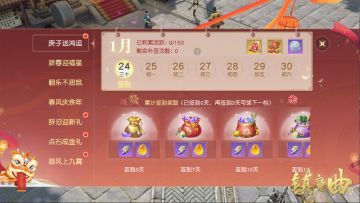 游戏里过中国年，《镇魔曲》春节活动新年首发！