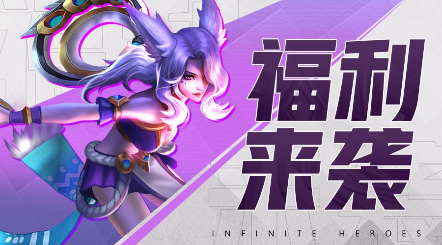 2月24日 评论福利+活动说明截图