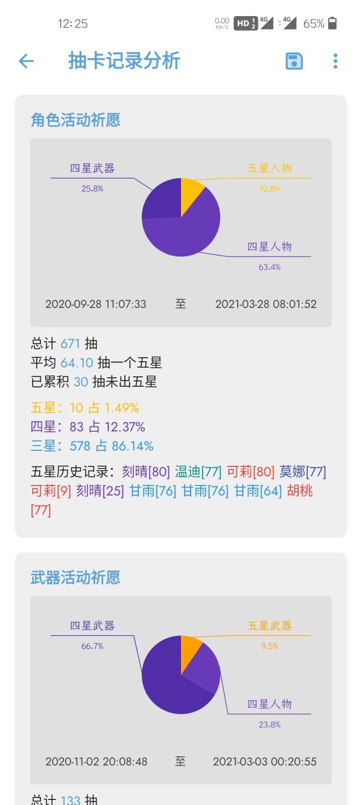 这玩意挺好玩截图