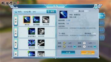 成为技能王！清心剑技能深度实战分析