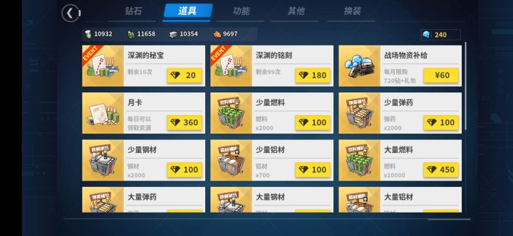 😳截图